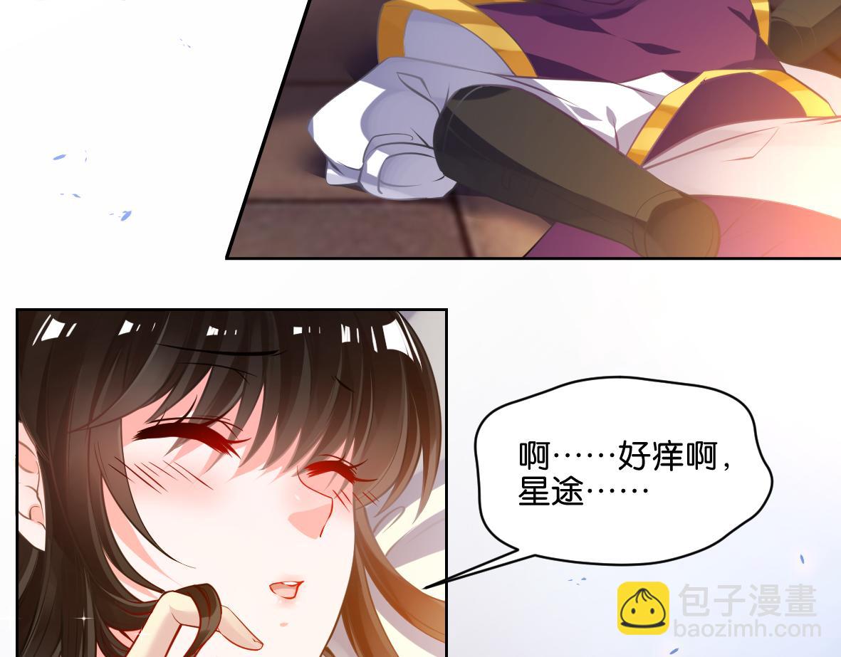 《丑女的生存法则》番外忠此一生（下） 第25页
