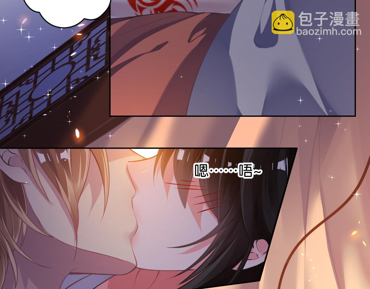 《丑女的生存法则》番外忠此一生（下） 第27页
