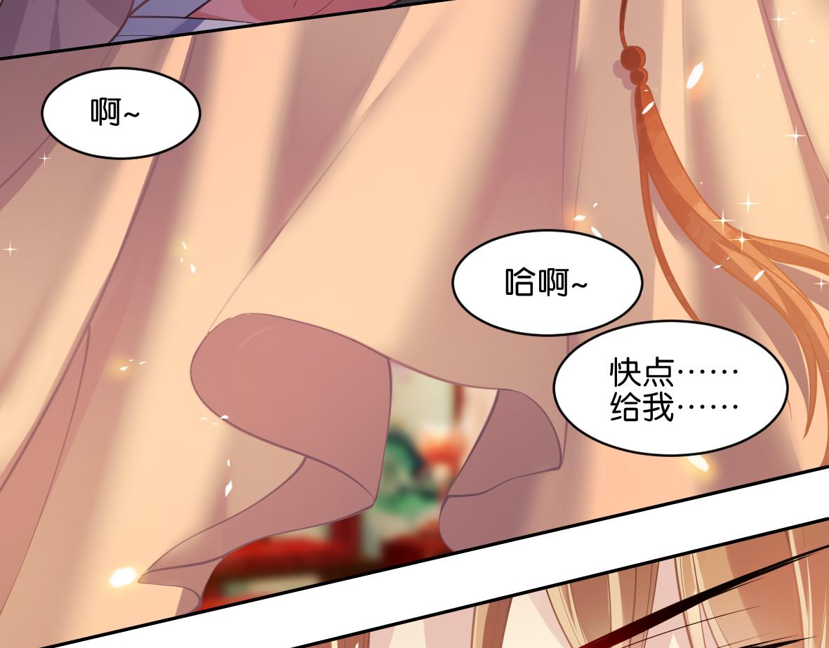 《丑女的生存法则》番外忠此一生（下） 第28页