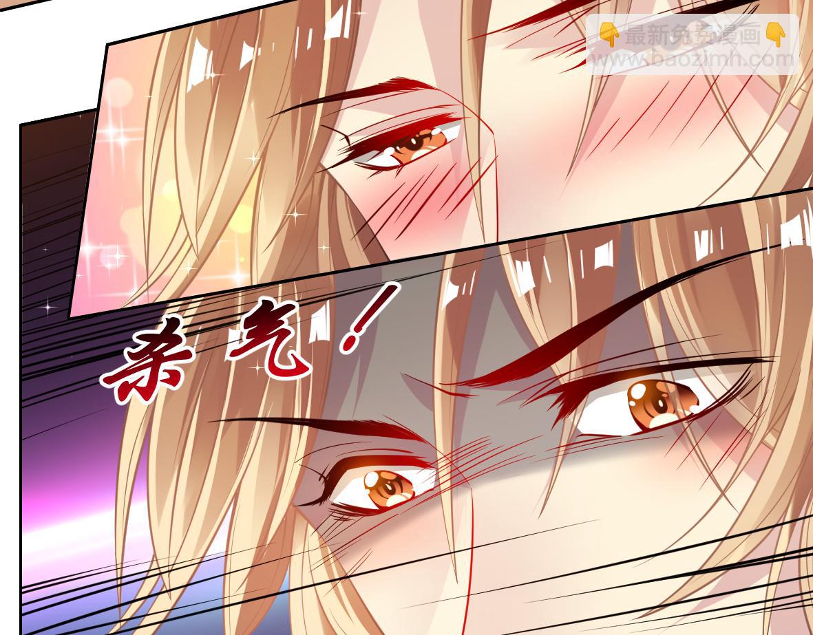 《丑女的生存法则》番外忠此一生（下） 第29页