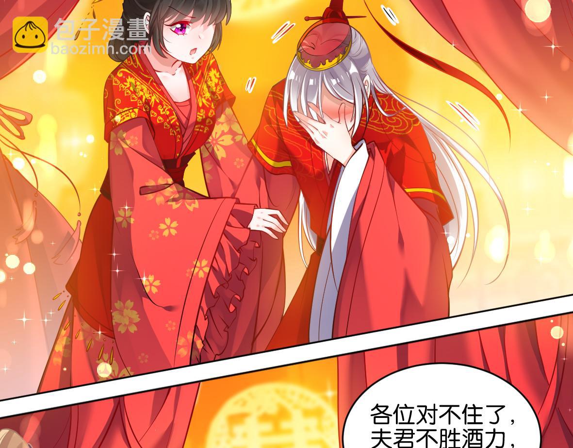《丑女的生存法则》番外忠此一生（下） 第2页