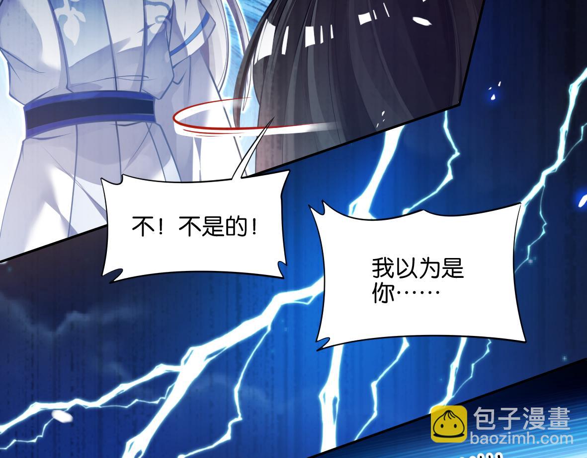 《丑女的生存法则》番外忠此一生（下） 第34页
