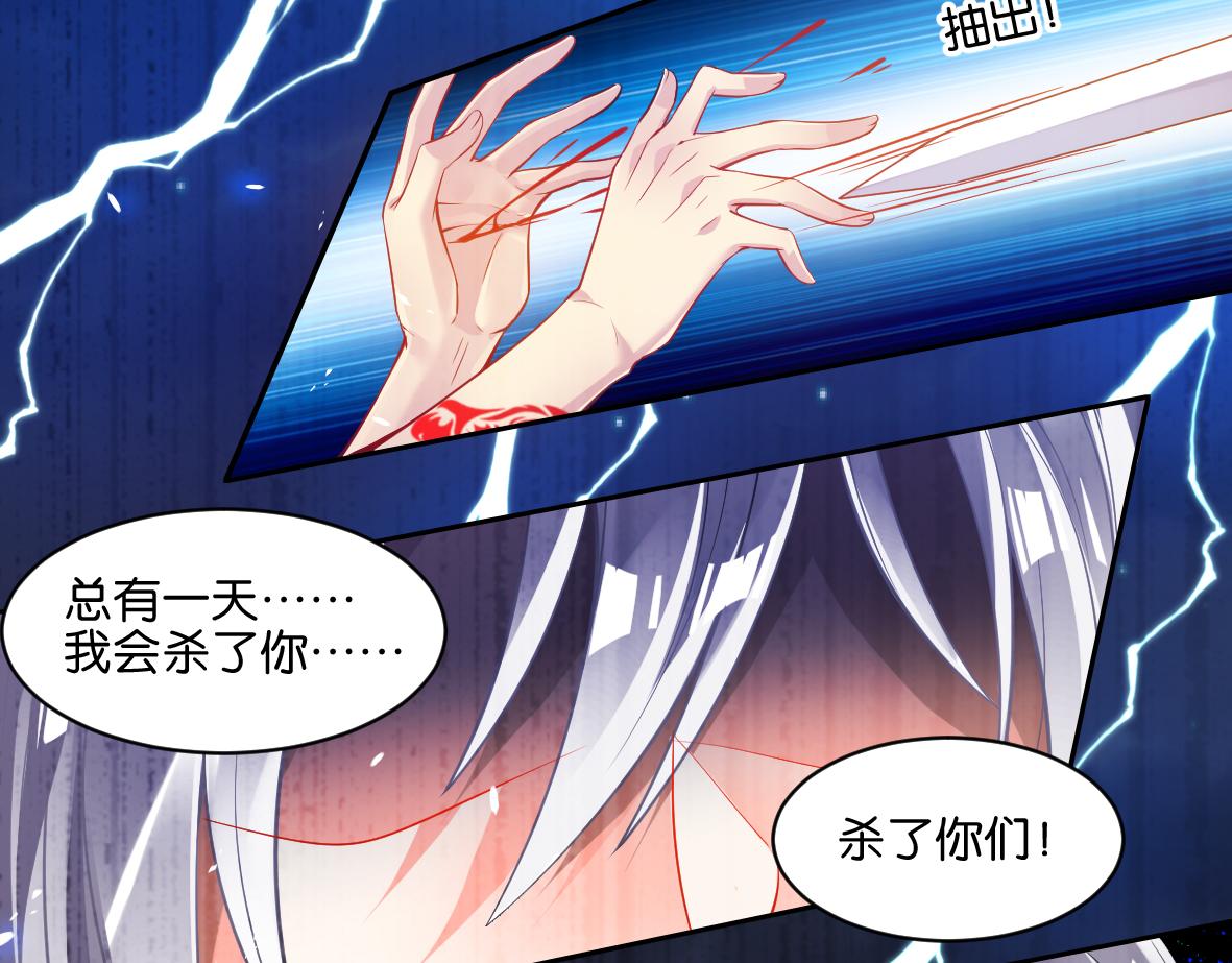 《丑女的生存法则》番外忠此一生（下） 第35页