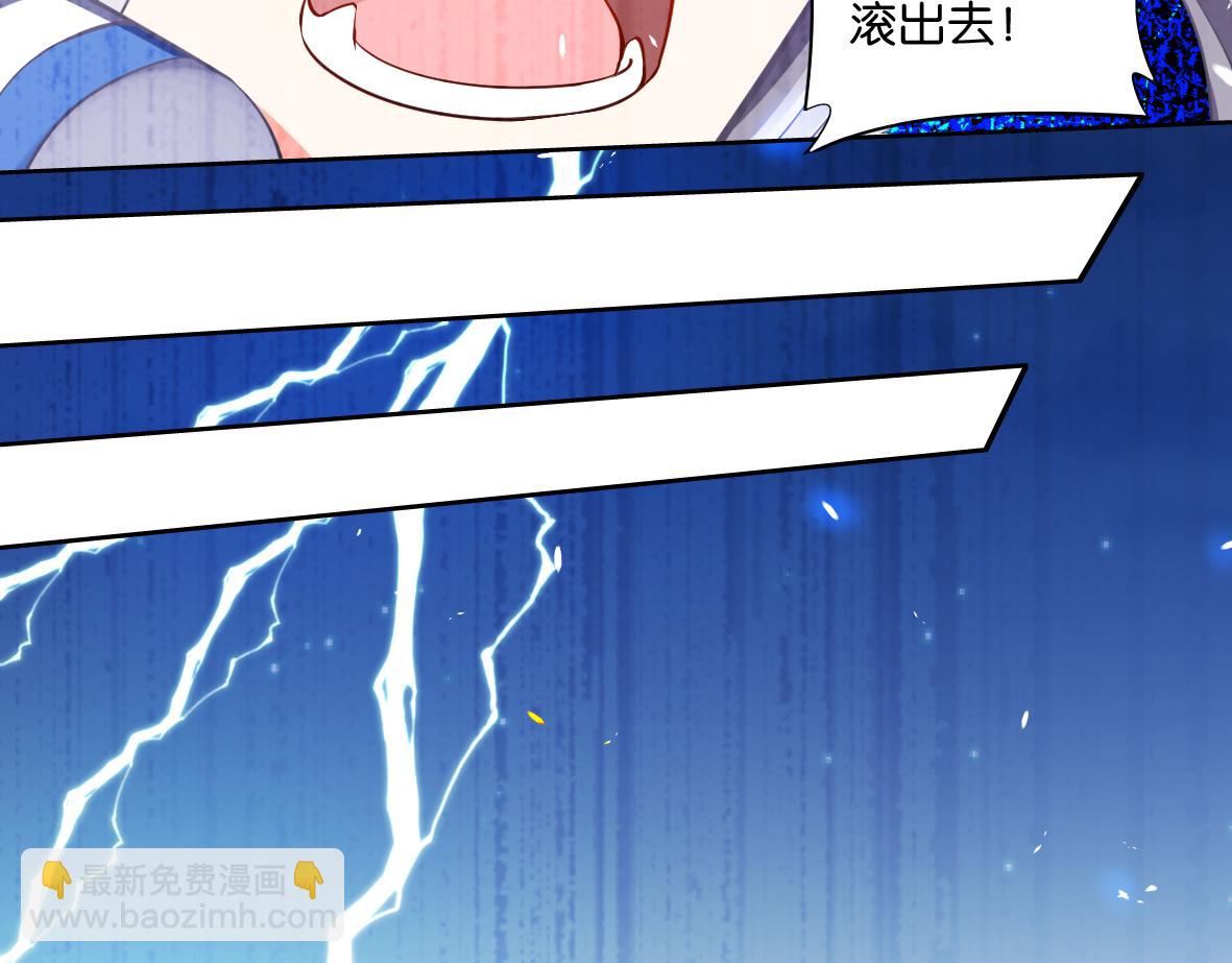 《丑女的生存法则》番外忠此一生（下） 第37页
