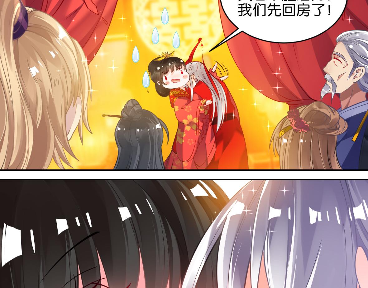 《丑女的生存法则》番外忠此一生（下） 第3页