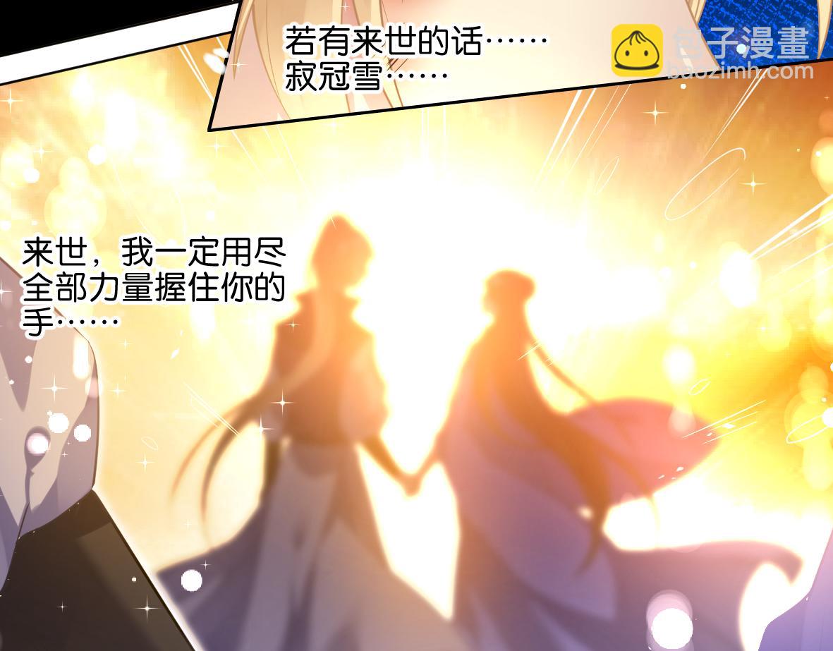 《丑女的生存法则》番外忠此一生（下） 第44页