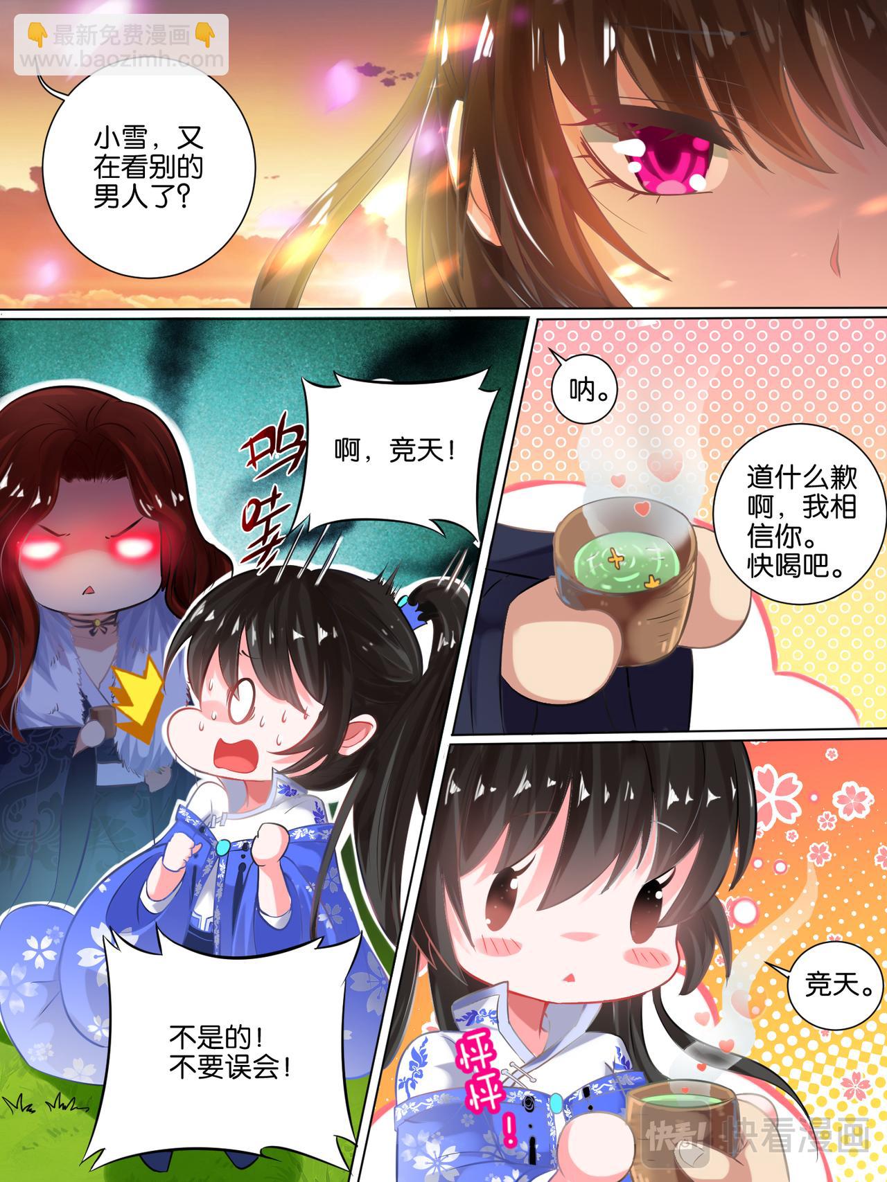 《丑女的生存法则》第61话 以牙还牙 第10页