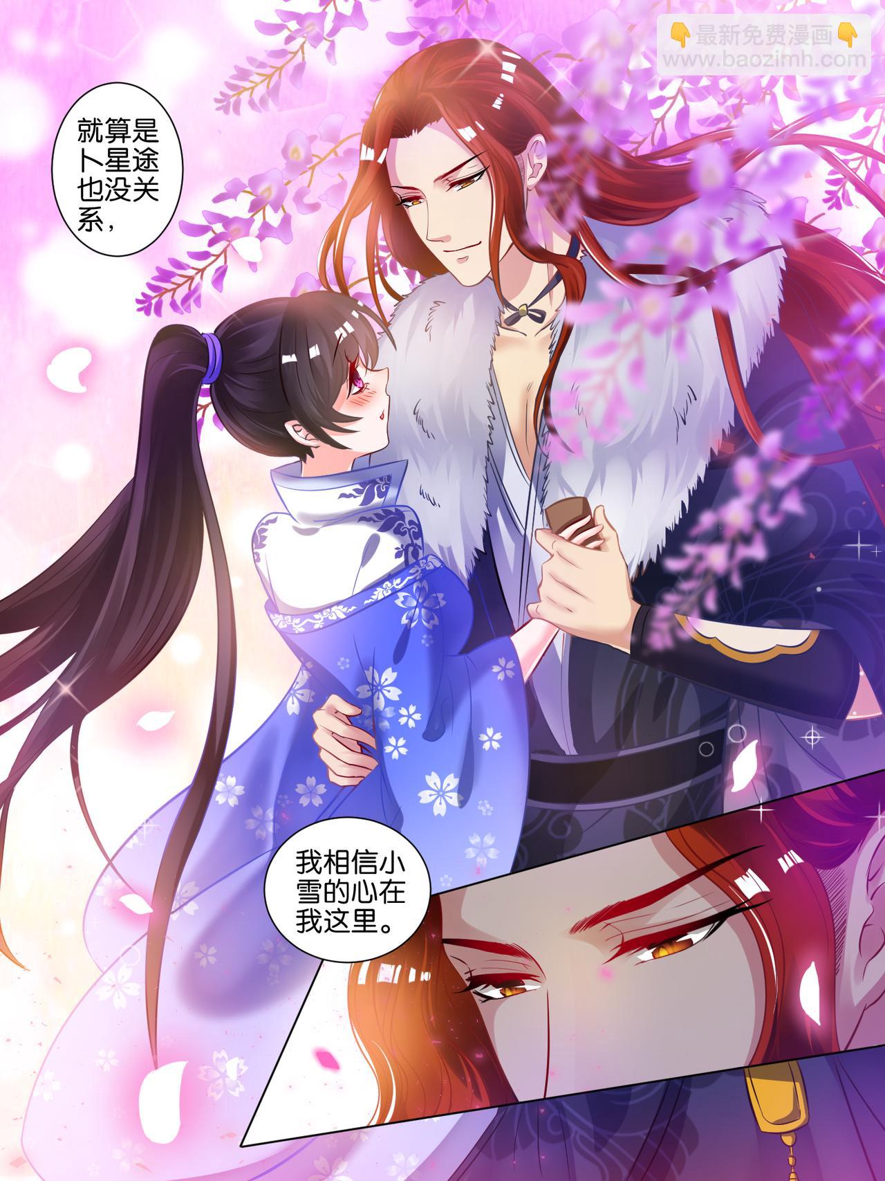 《丑女的生存法则》第61话 以牙还牙 第11页
