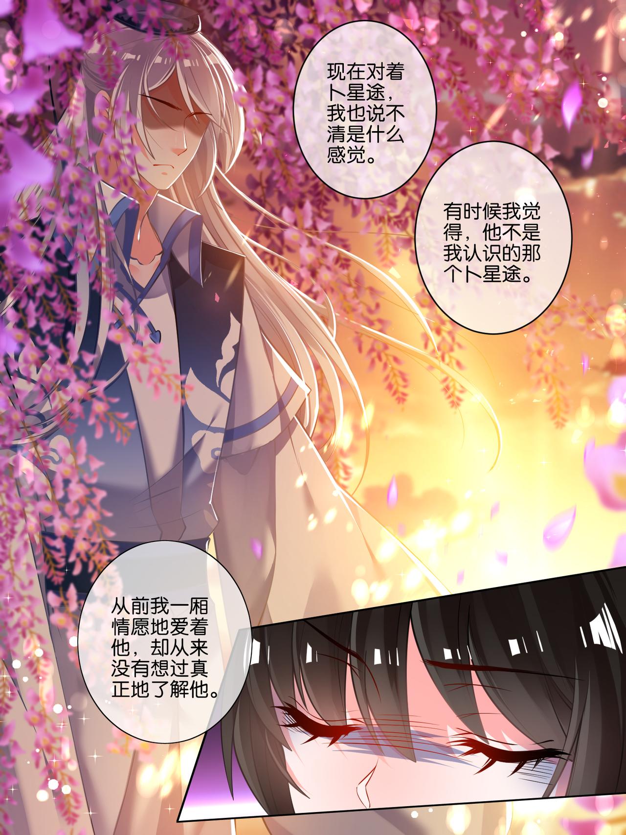 《丑女的生存法则》第61话 以牙还牙 第1页