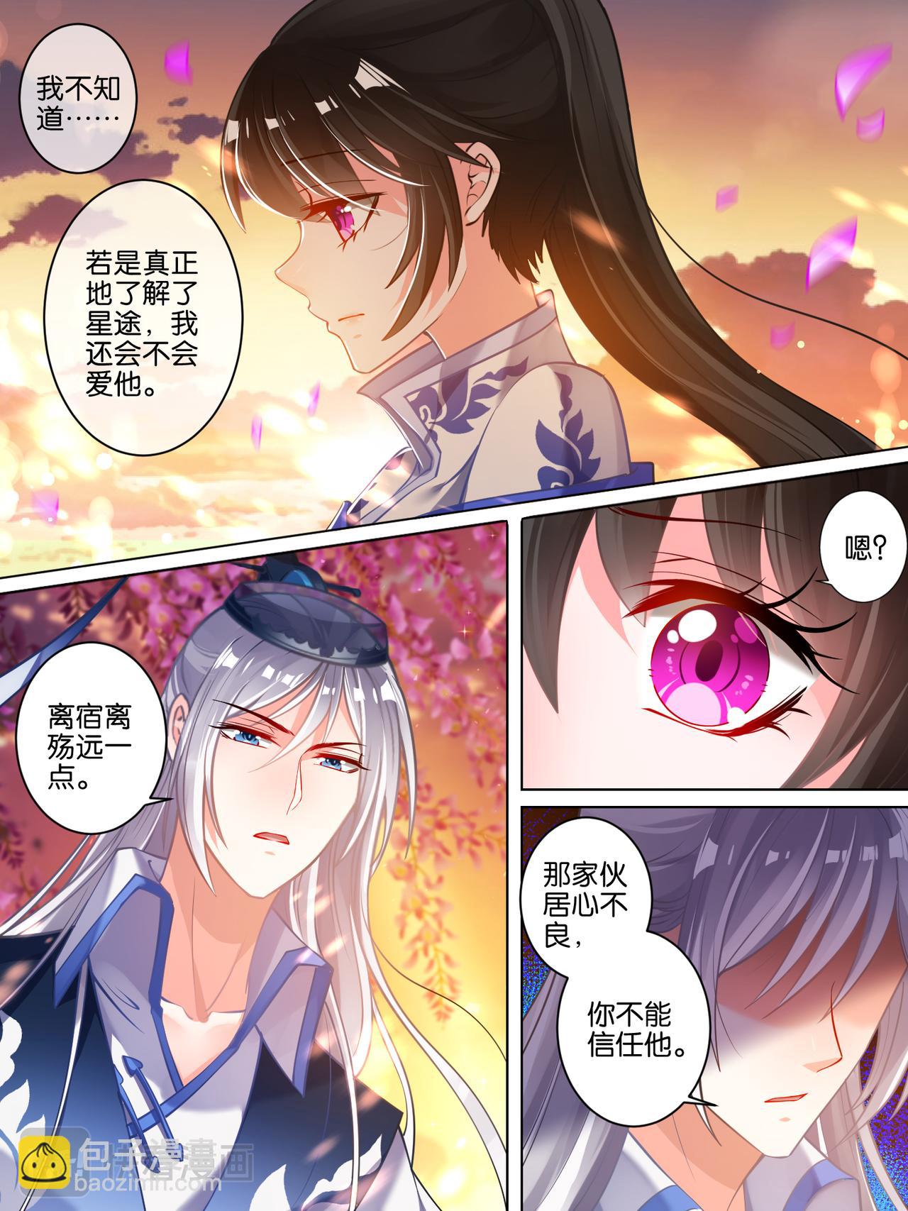 《丑女的生存法则》第61话 以牙还牙 第2页