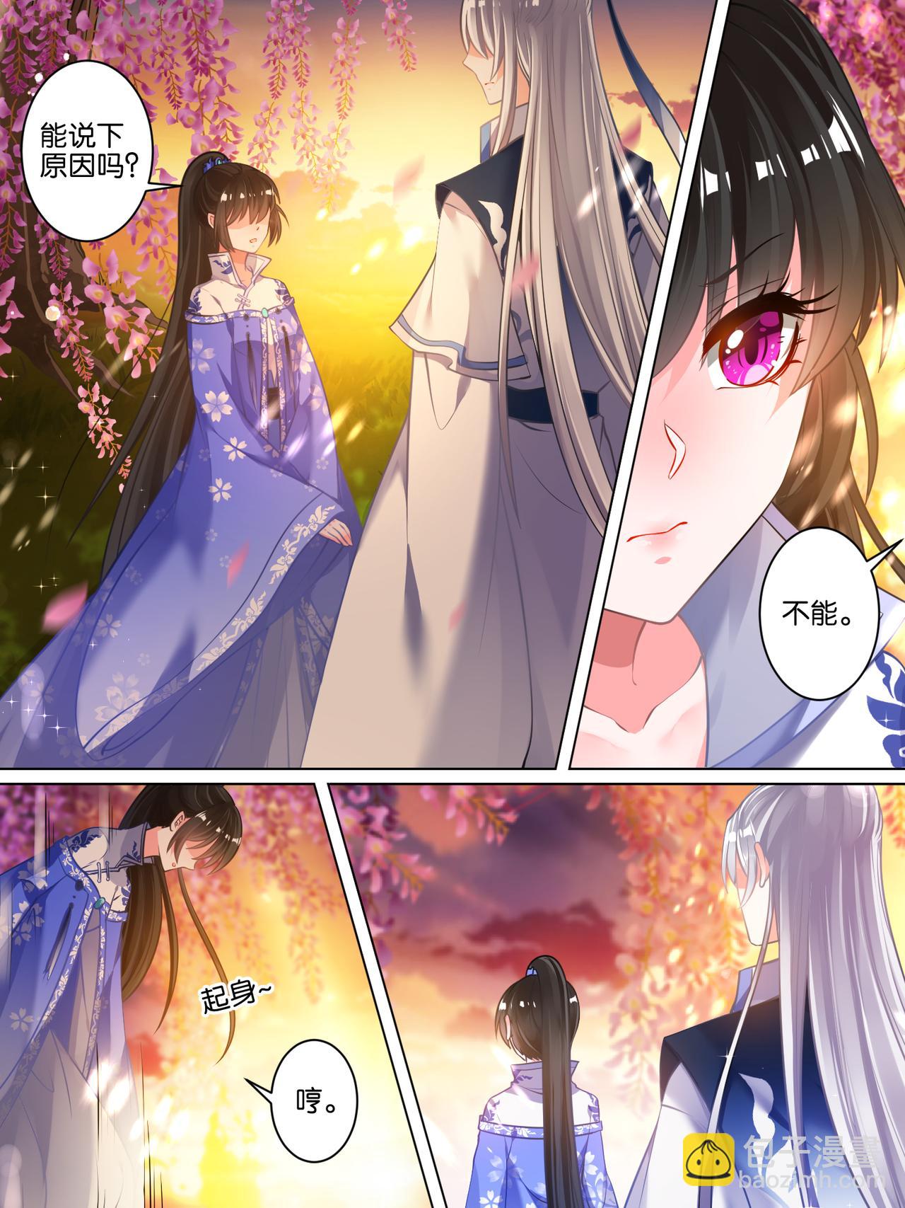 《丑女的生存法则》第61话 以牙还牙 第3页