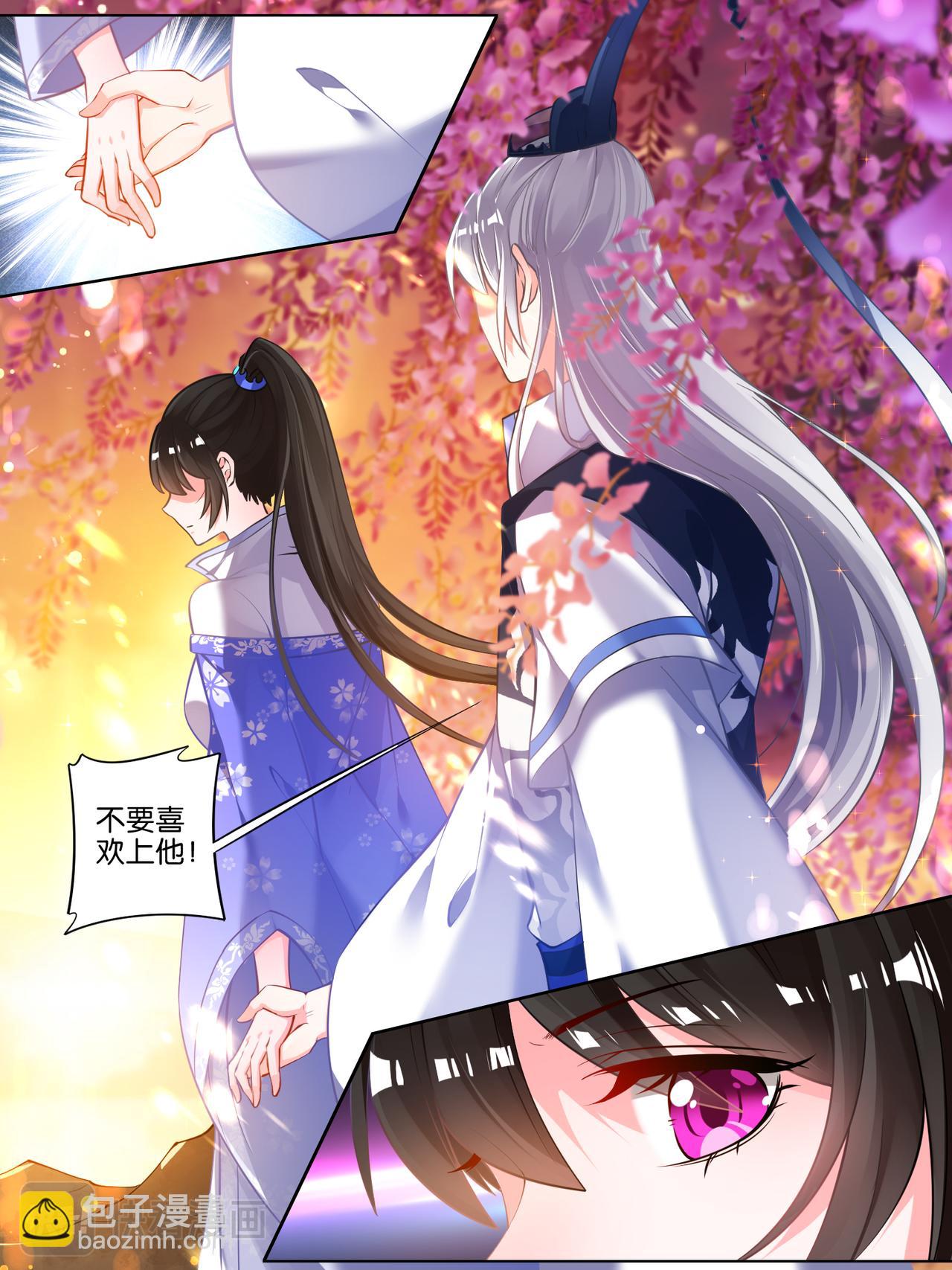 《丑女的生存法则》第61话 以牙还牙 第4页