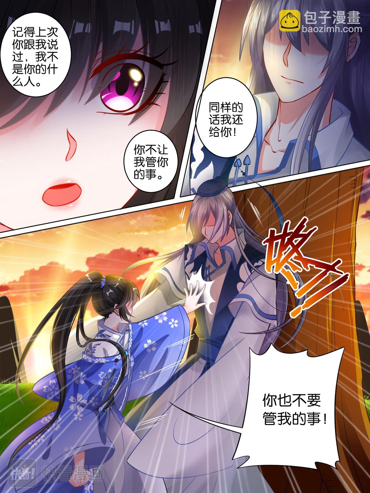 《丑女的生存法则》第61话 以牙还牙 第6页