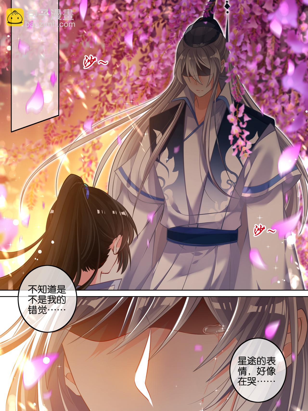 《丑女的生存法则》第61话 以牙还牙 第7页