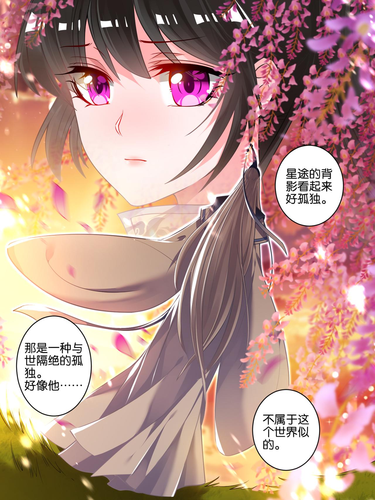 《丑女的生存法则》第61话 以牙还牙 第9页