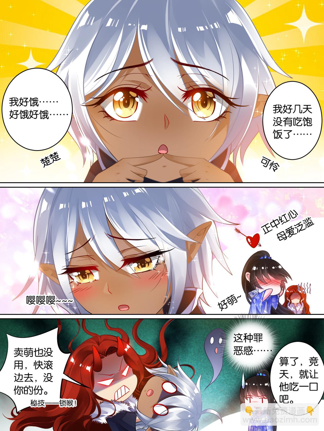 《丑女的生存法则》第62话 试炼 第3页