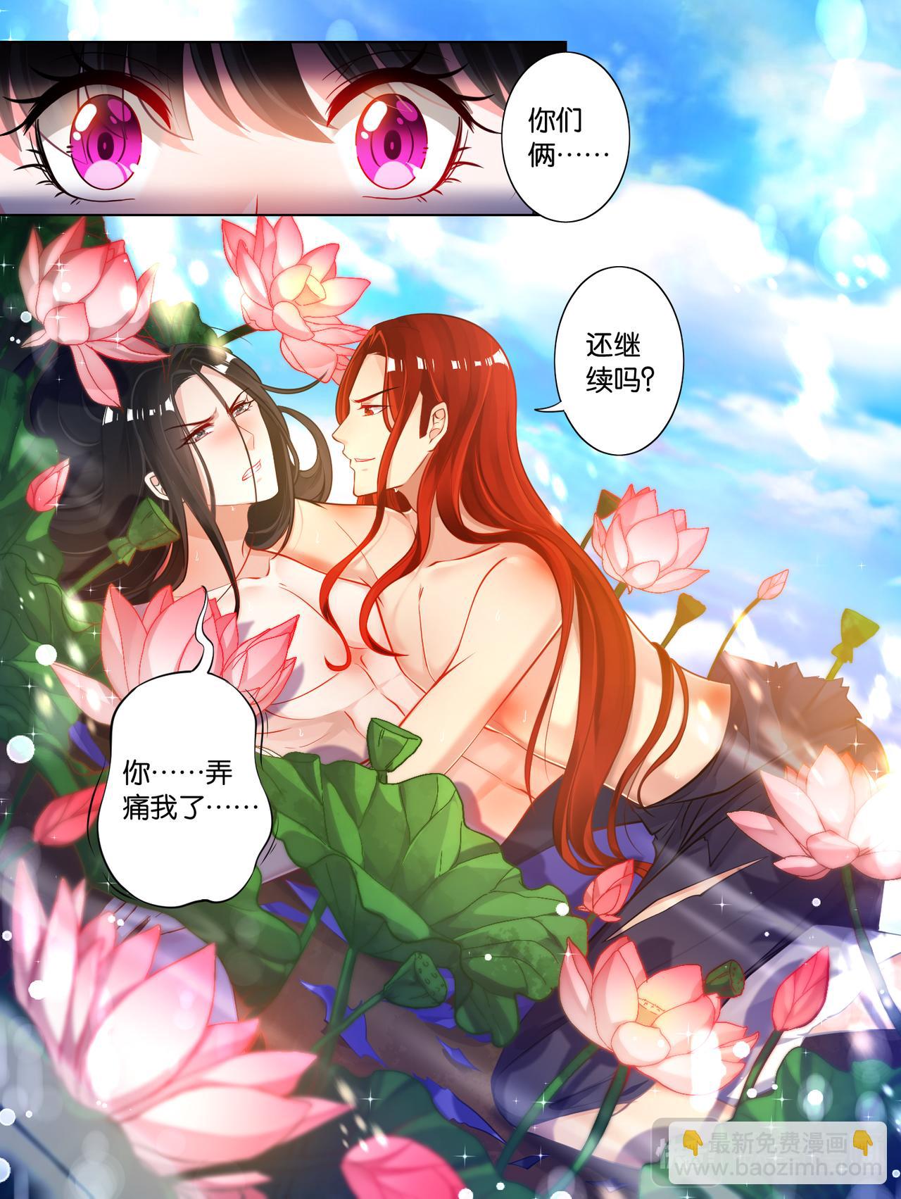 《丑女的生存法则》第63话 后院起火 第11页