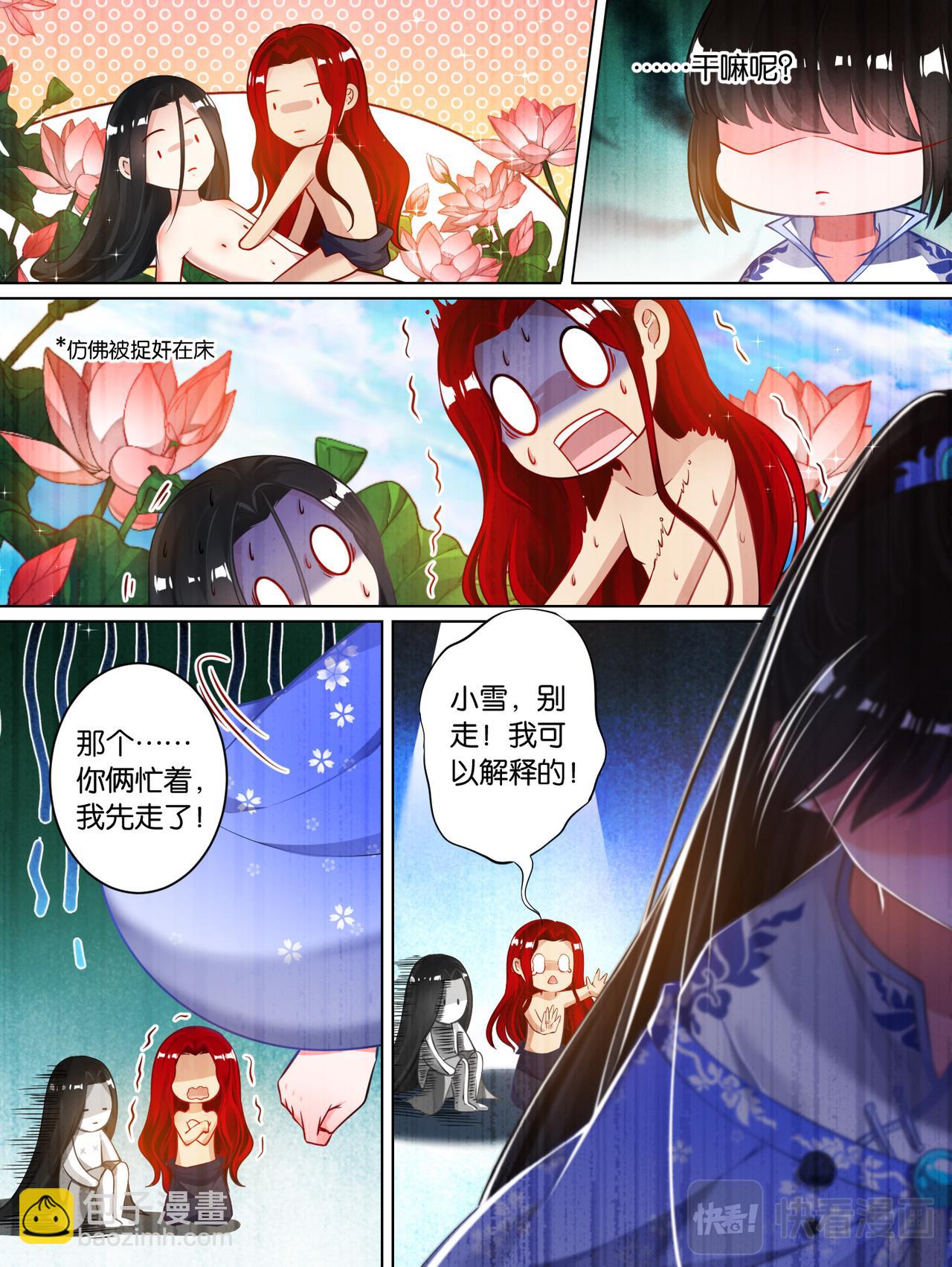 《丑女的生存法则》第63话 后院起火 第12页