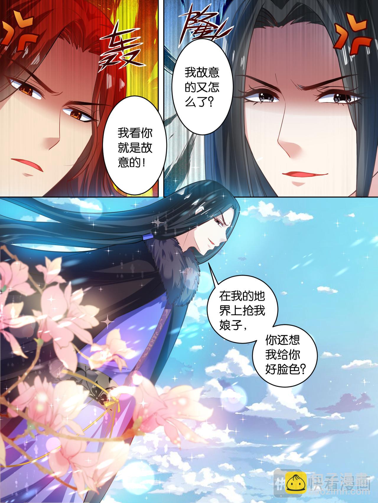 《丑女的生存法则》第63话 后院起火 第2页