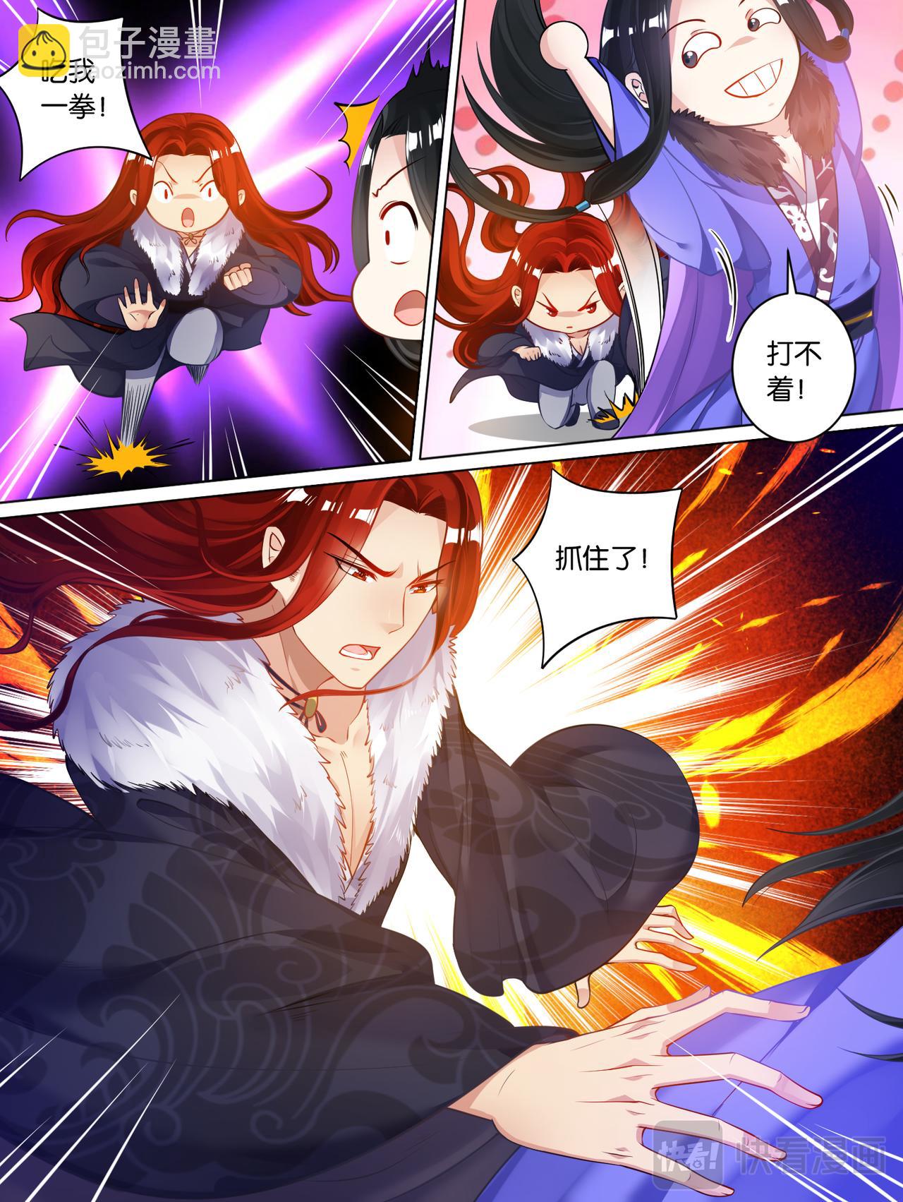 《丑女的生存法则》第63话 后院起火 第4页