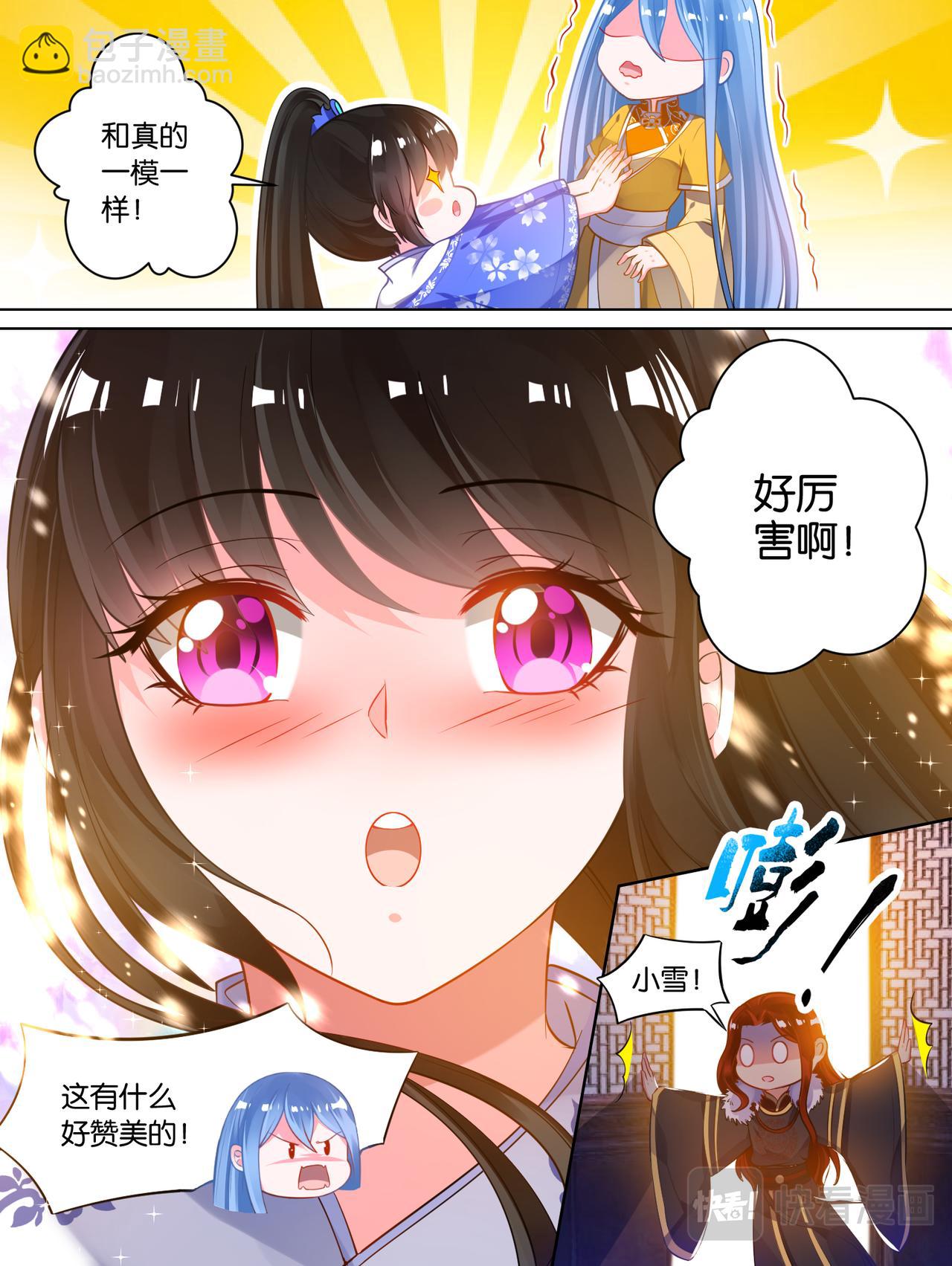《丑女的生存法则》第64话手感逼真 第11页