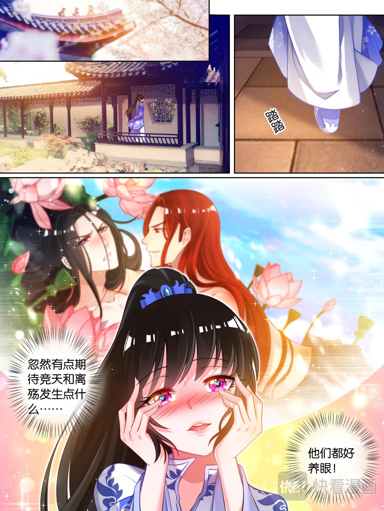 《丑女的生存法则》第64话手感逼真 第1页
