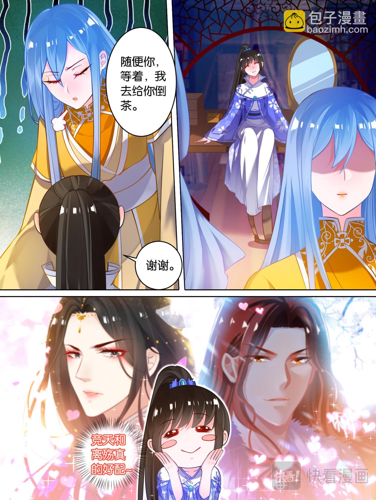 《丑女的生存法则》第64话手感逼真 第5页