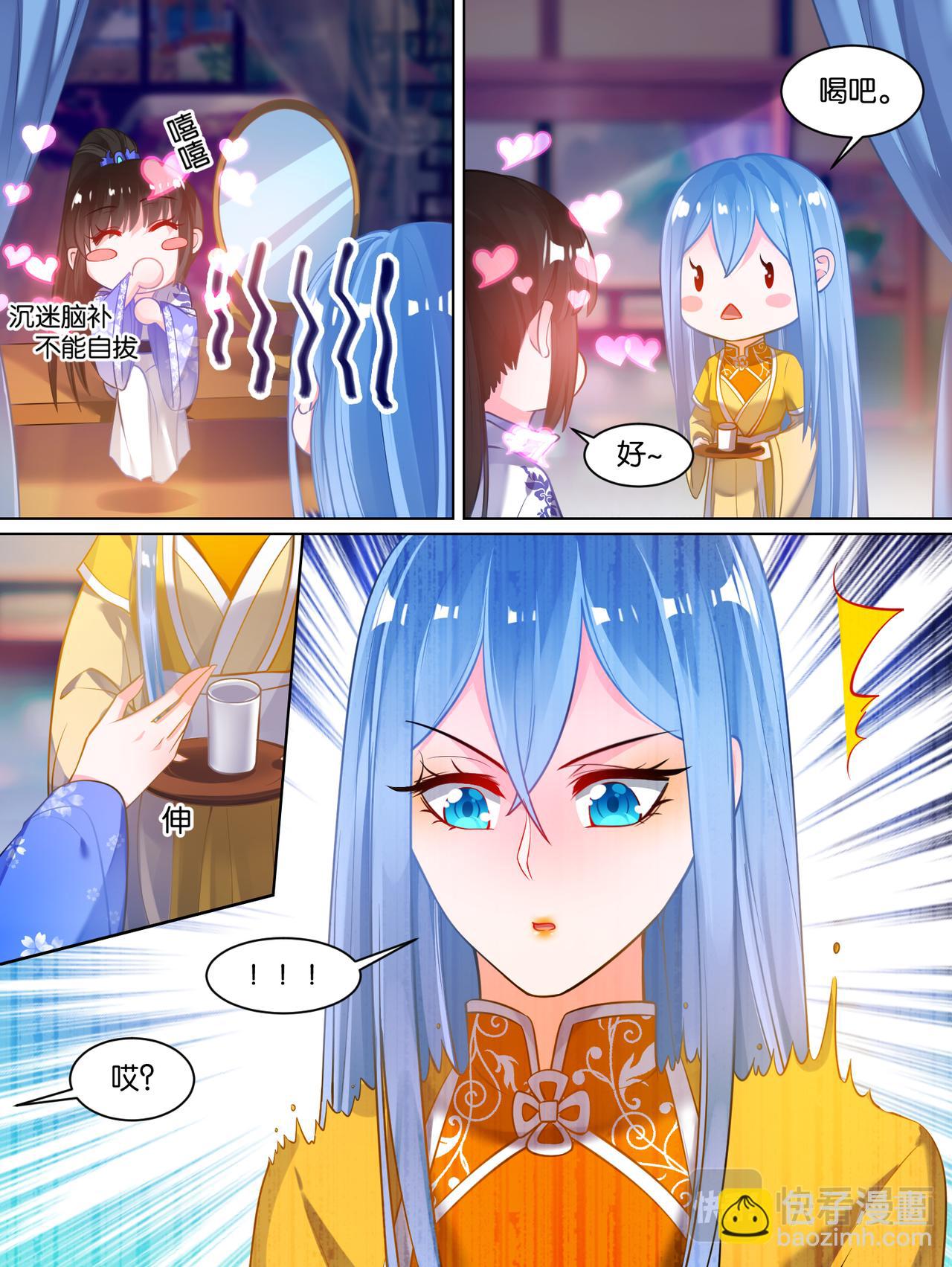 《丑女的生存法则》第64话手感逼真 第6页