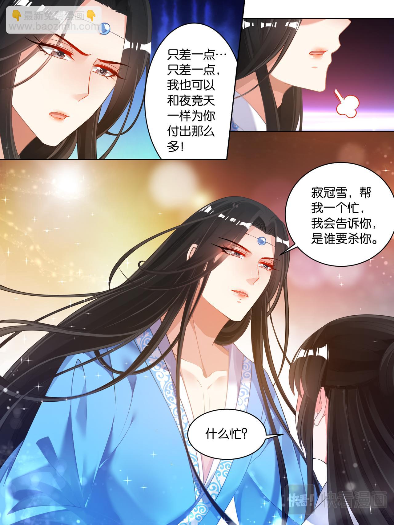 《丑女的生存法则》第66话告别宴 第10页
