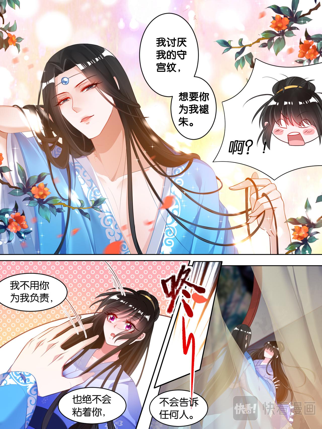《丑女的生存法则》第66话告别宴 第11页