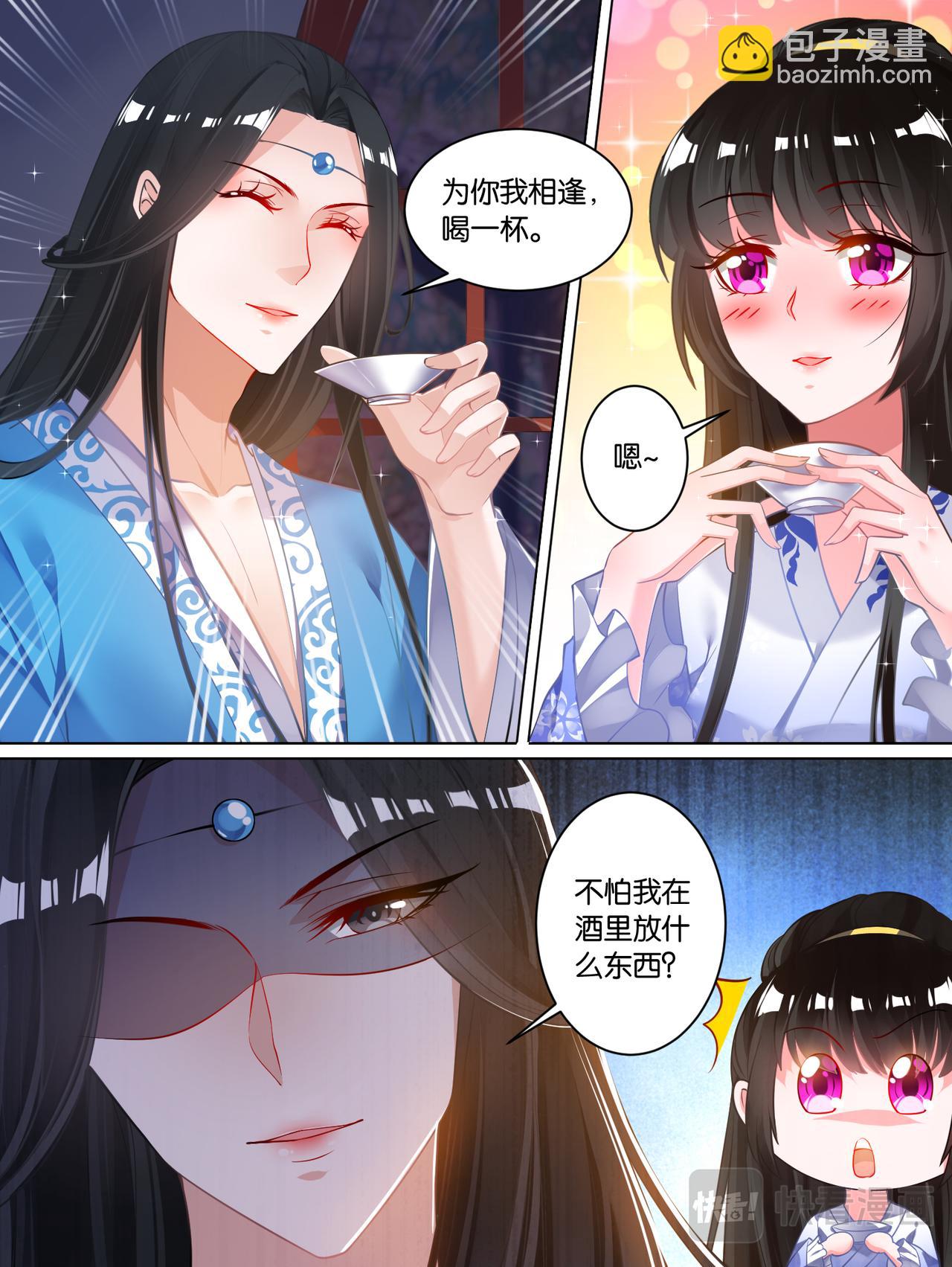 《丑女的生存法则》第66话告别宴 第2页