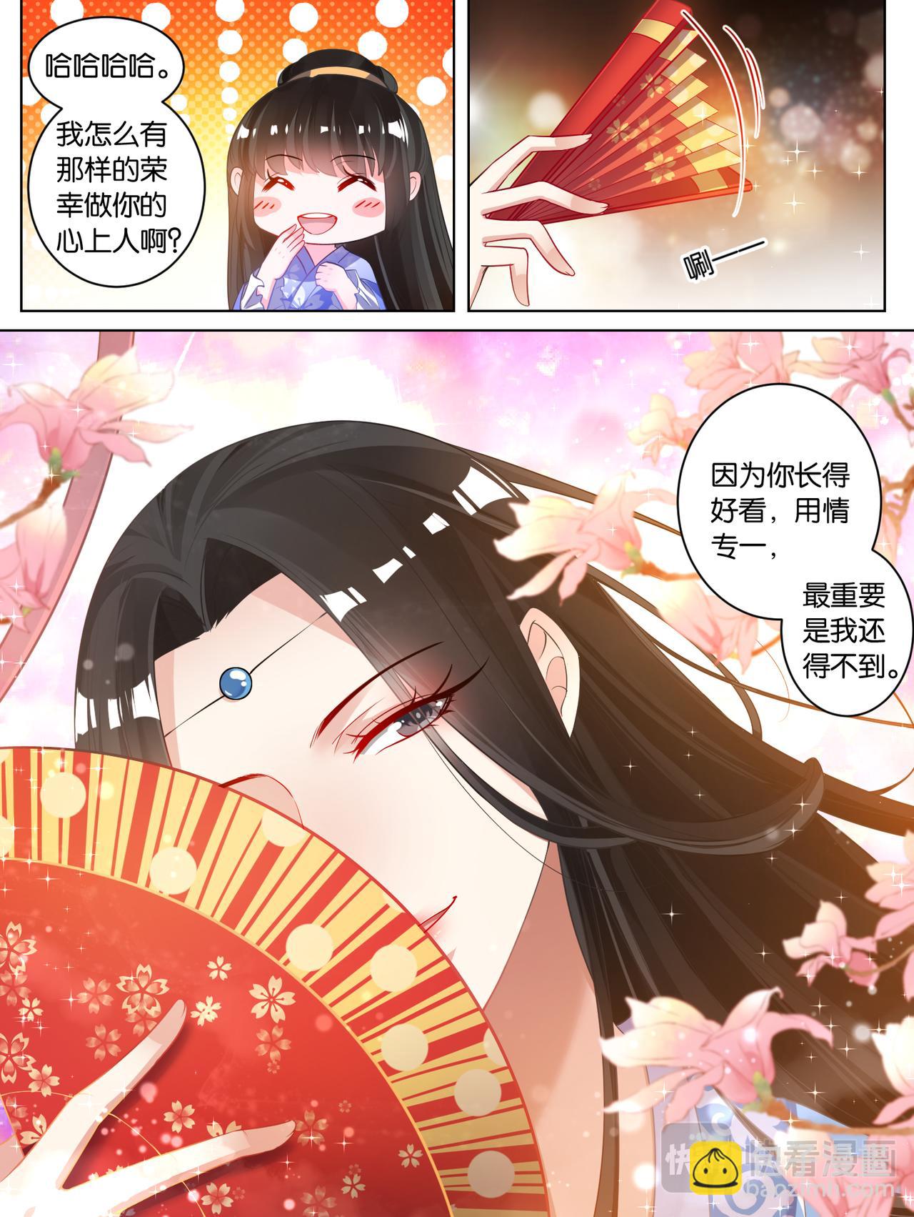 《丑女的生存法则》第66话告别宴 第5页