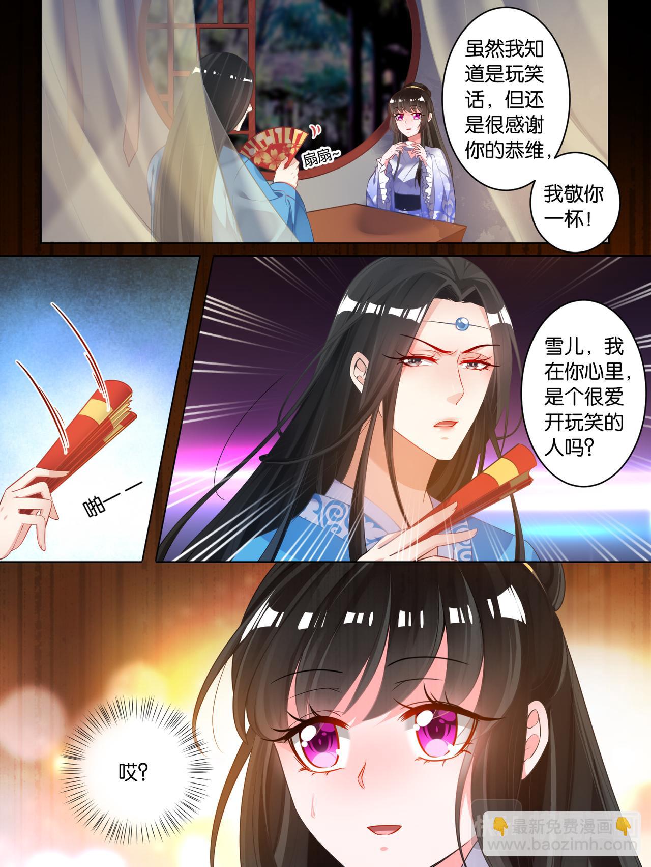 《丑女的生存法则》第66话告别宴 第6页