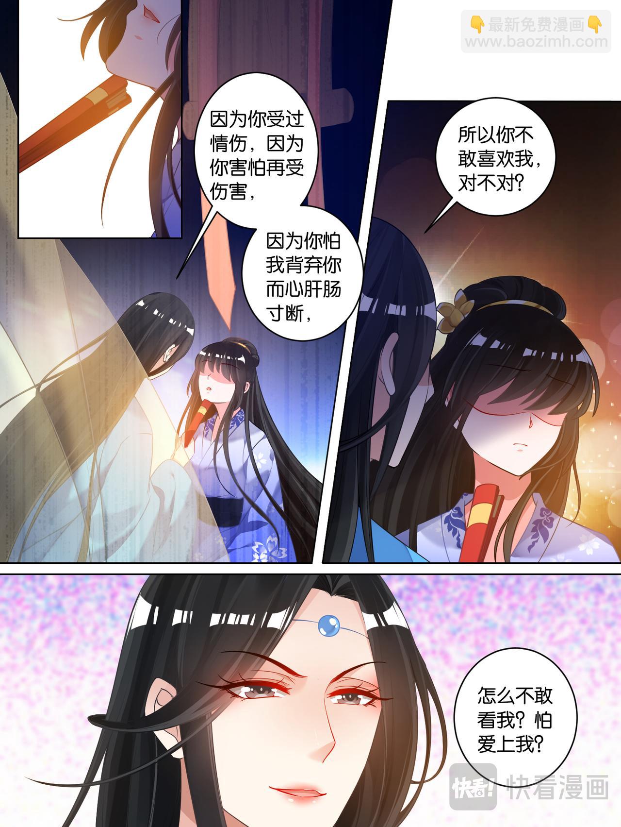 《丑女的生存法则》第66话告别宴 第8页