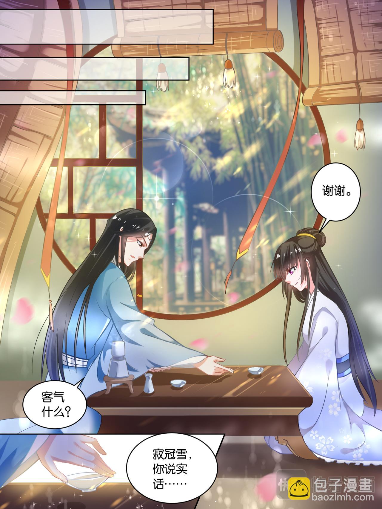 《丑女的生存法则》第65话可曾动过心 第11页