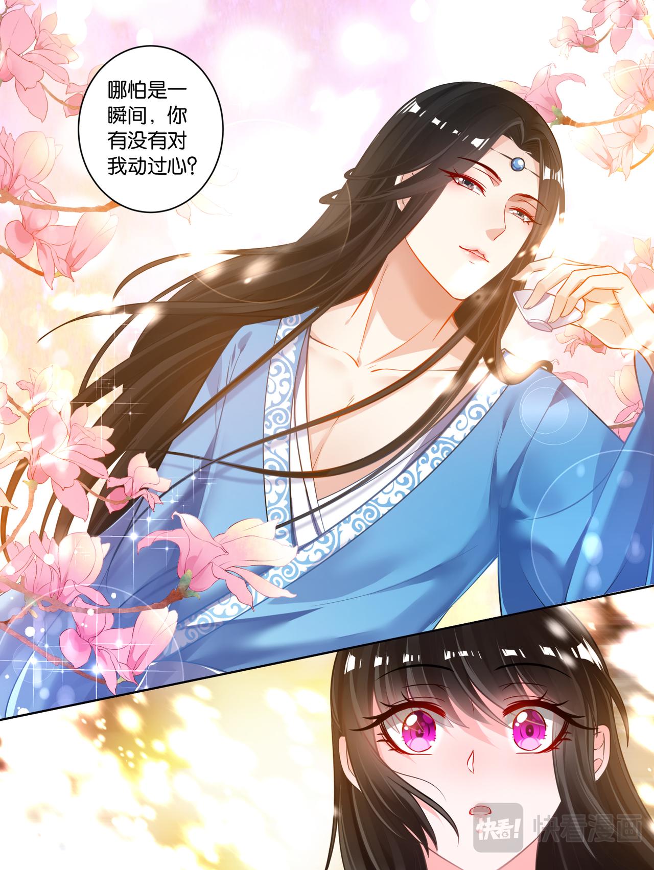 《丑女的生存法则》第65话可曾动过心 第12页