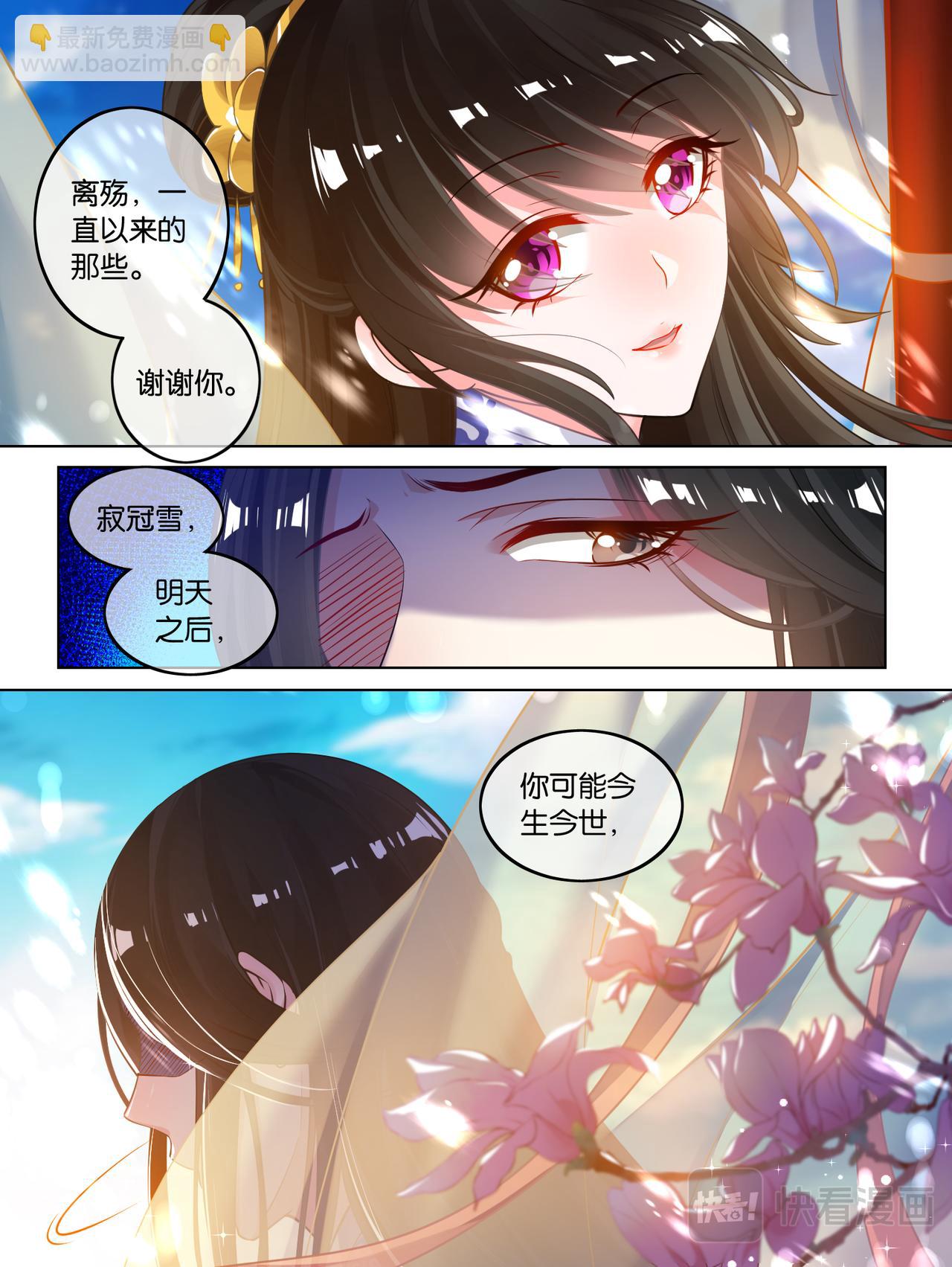 《丑女的生存法则》第65话可曾动过心 第8页