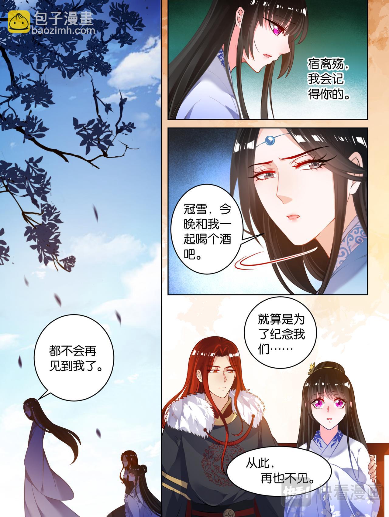 《丑女的生存法则》第65话可曾动过心 第9页