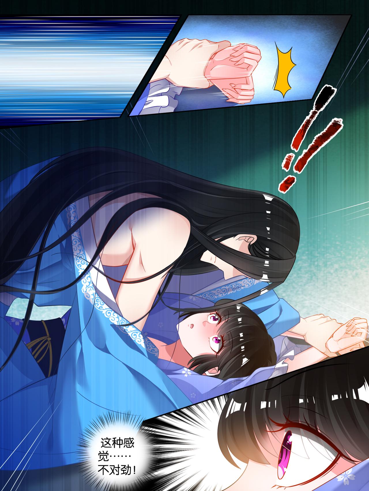 《丑女的生存法则》第68话 离不开我 第10页