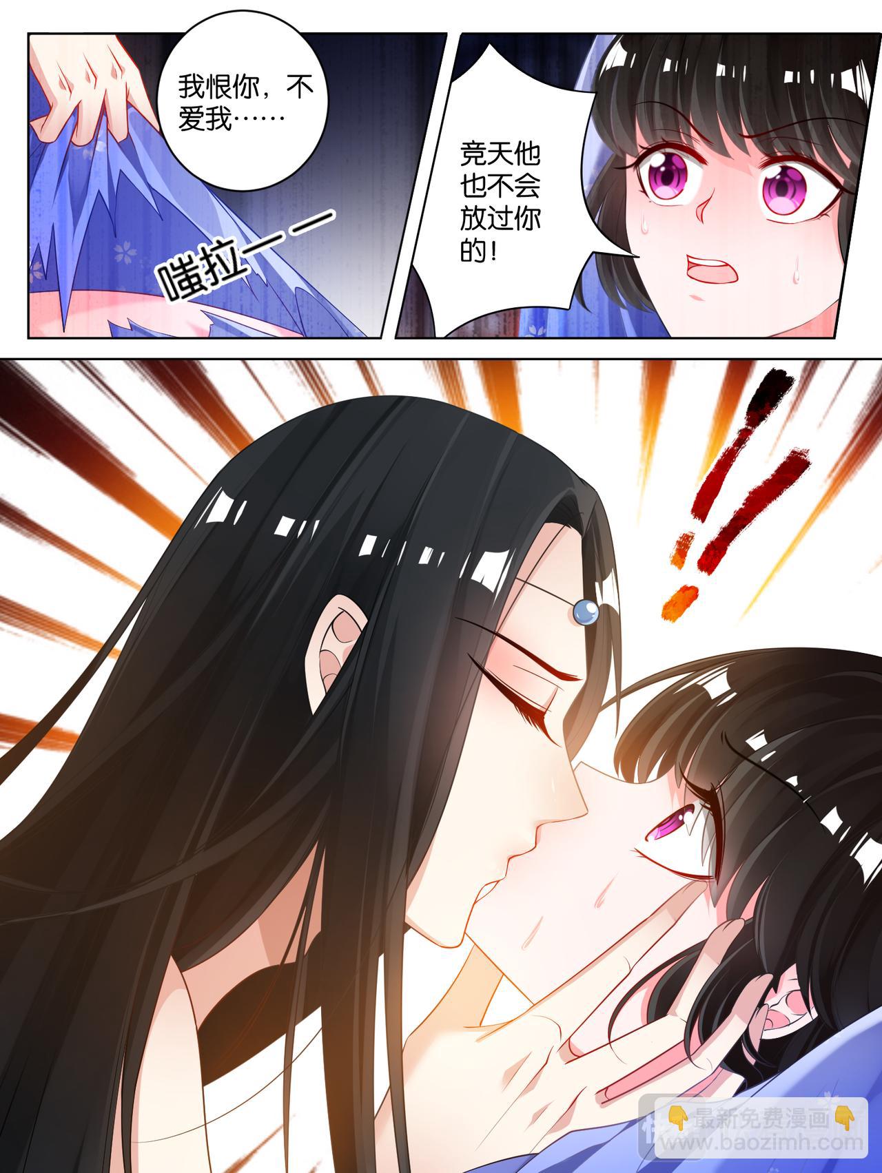 《丑女的生存法则》第68话 离不开我 第12页