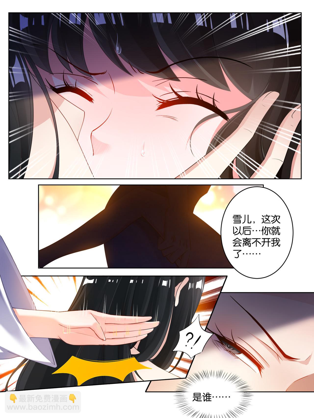 《丑女的生存法则》第68话 离不开我 第13页
