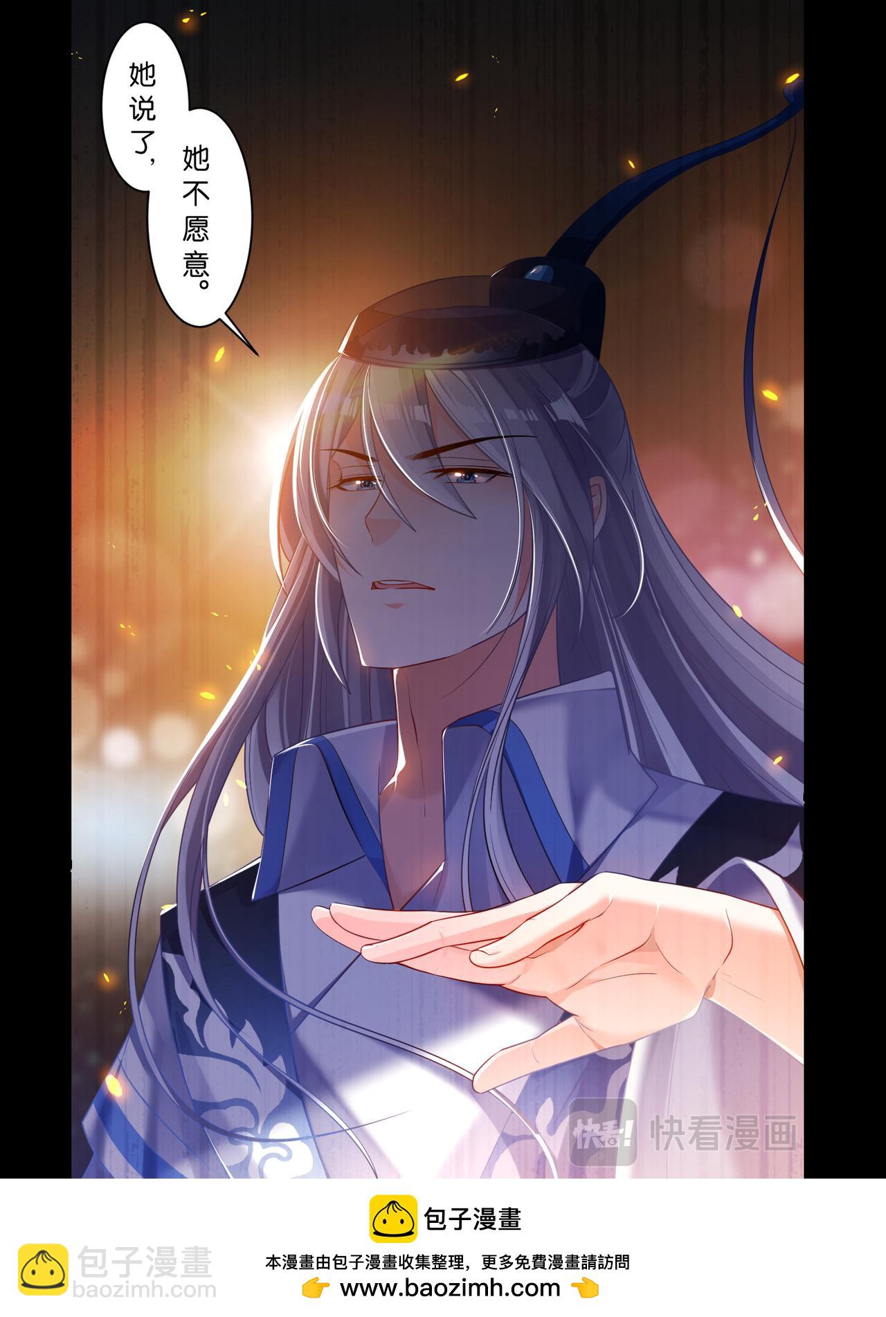 《丑女的生存法则》第68话 离不开我 第14页