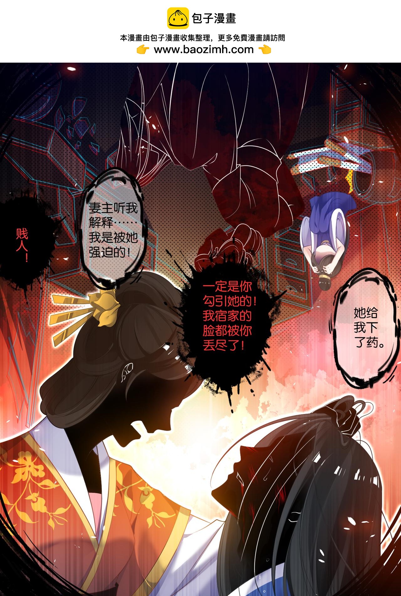 《丑女的生存法则》第68话 离不开我 第1页