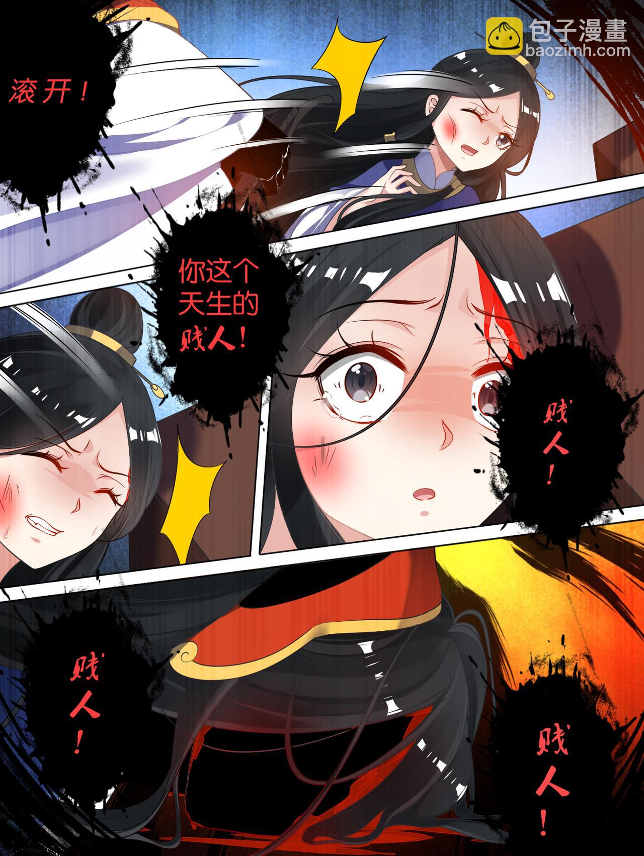 《丑女的生存法则》第68话 离不开我 第3页