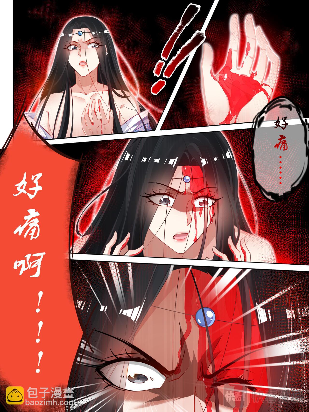 《丑女的生存法则》第68话 离不开我 第6页