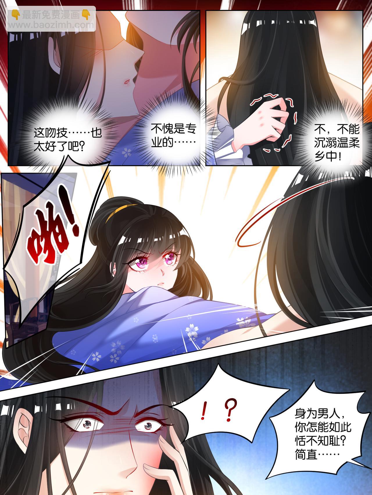 《丑女的生存法则》第67话 助我褪朱 第12页
