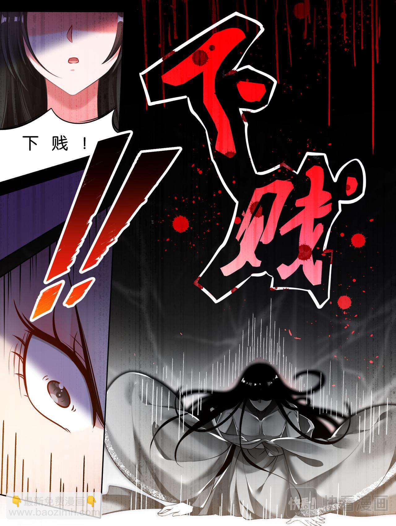 《丑女的生存法则》第67话 助我褪朱 第13页