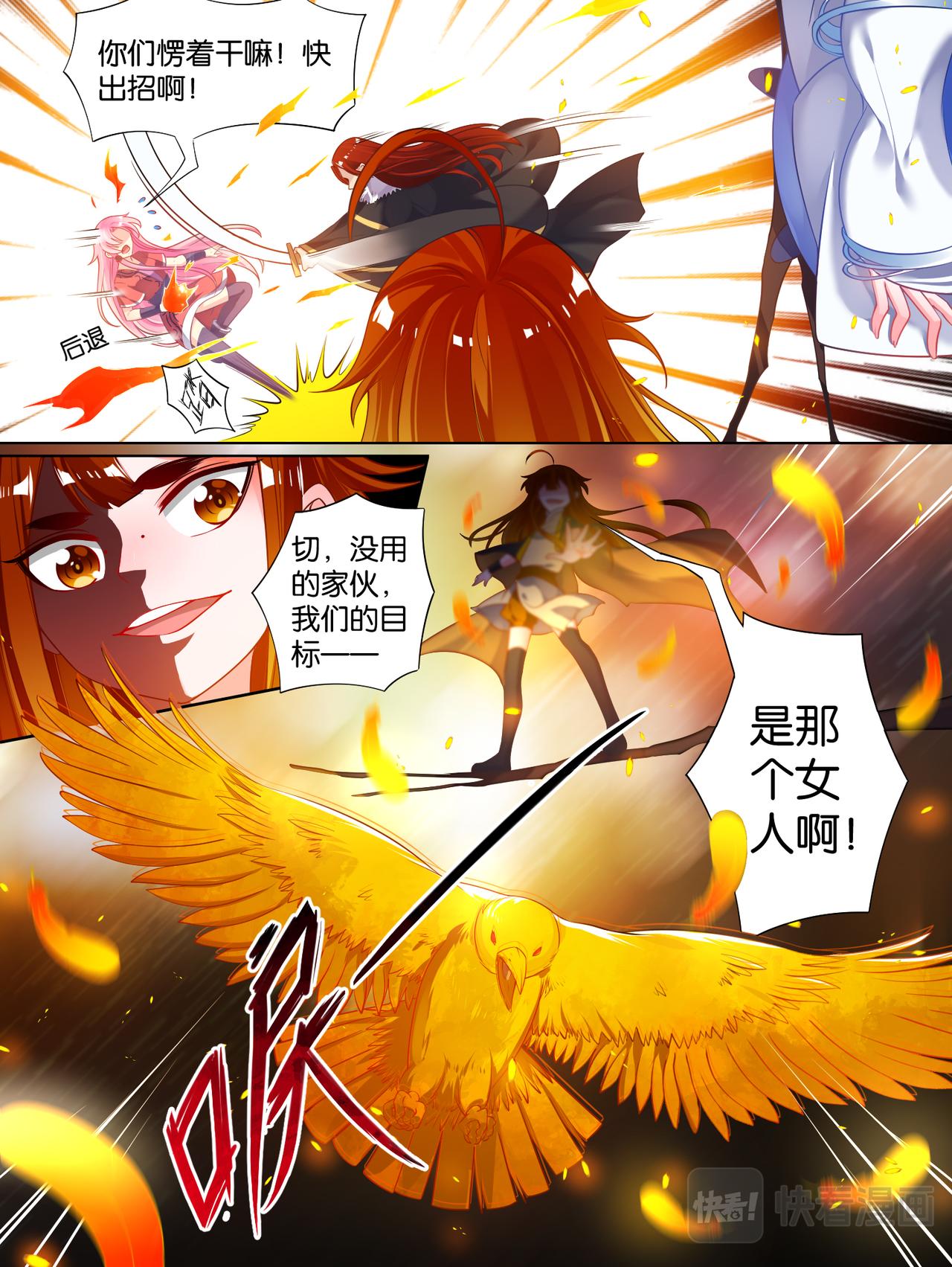 《丑女的生存法则》第71话凭什么和我争 第10页