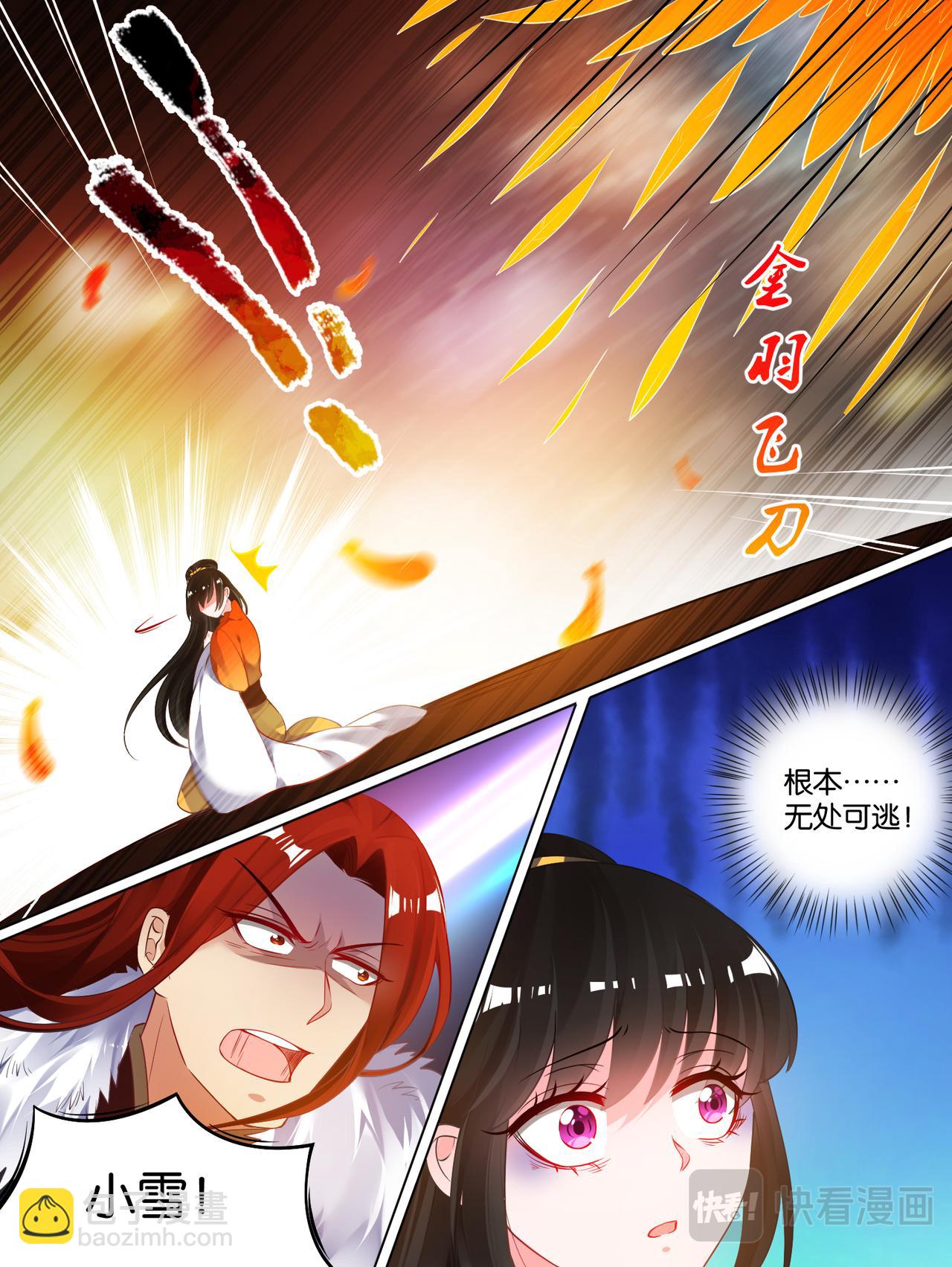 《丑女的生存法则》第71话凭什么和我争 第11页