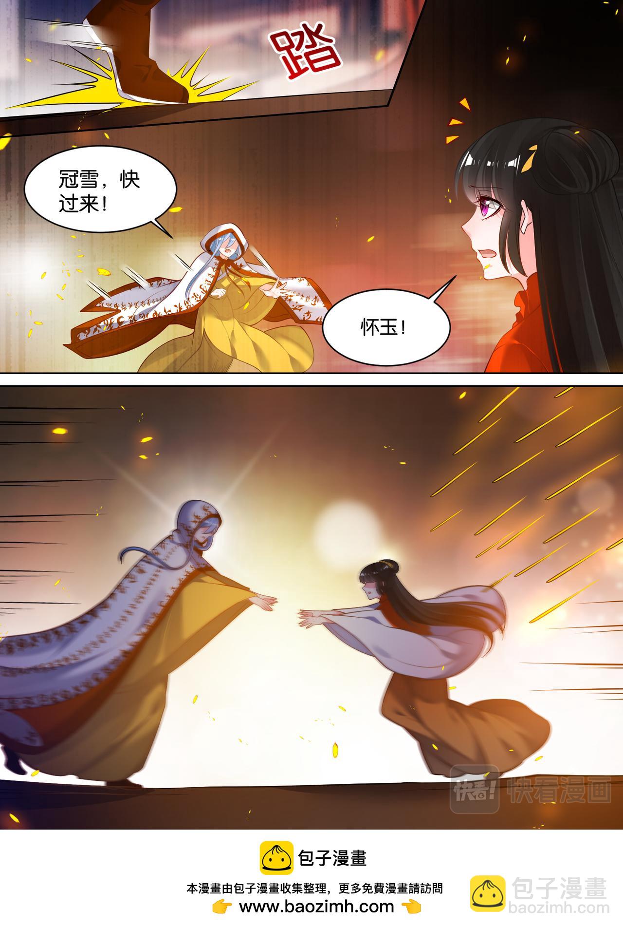 《丑女的生存法则》第71话凭什么和我争 第12页